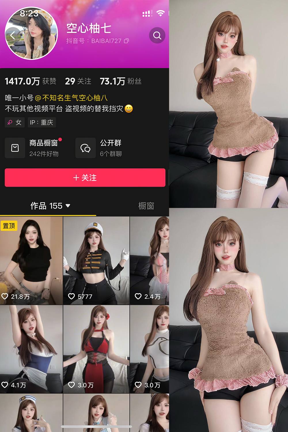 空心柚七微密圈第4期写真集：10图1视频精选